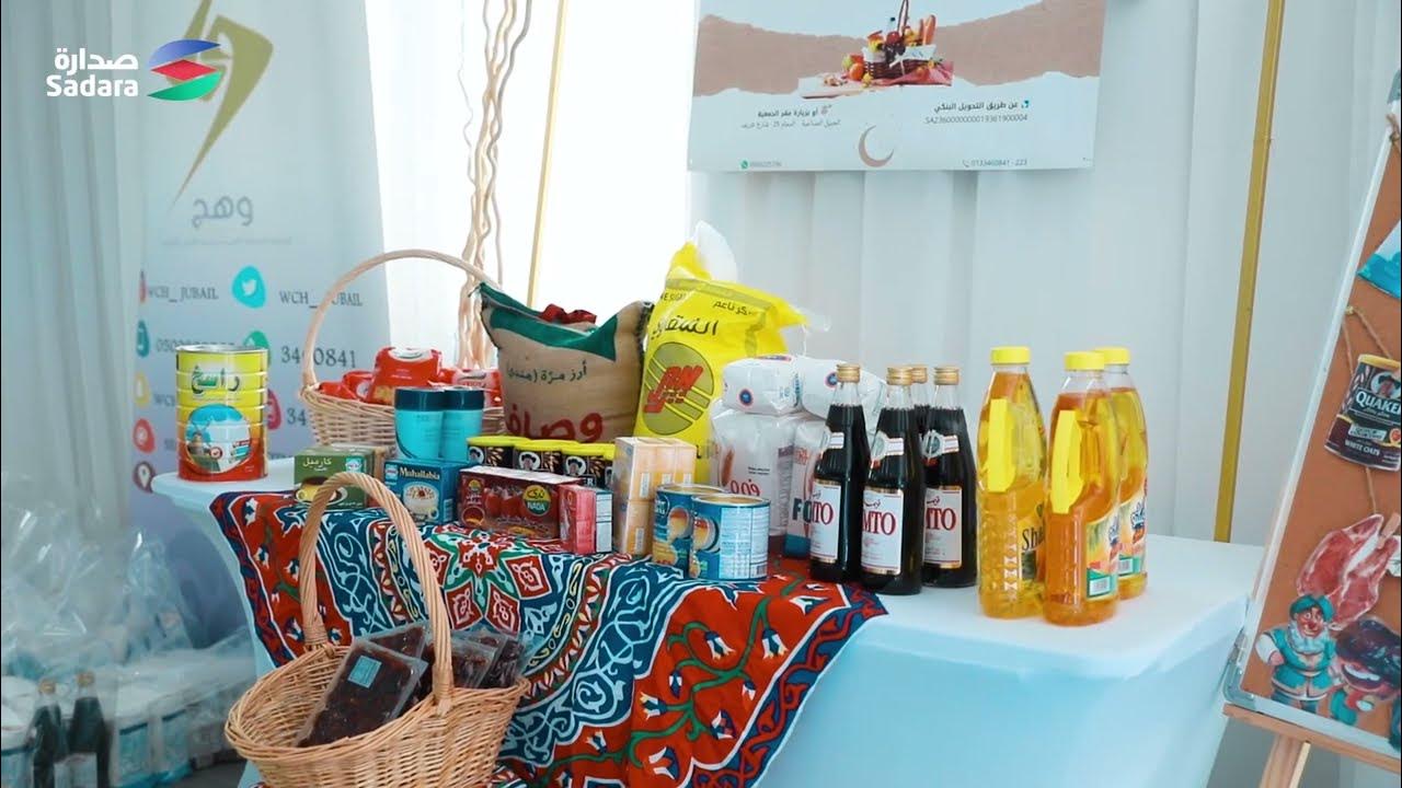 Summary of #Sadara_Chemicals’ Annual Social Responsibility Programs During the Blessed Month of #Ramadan
